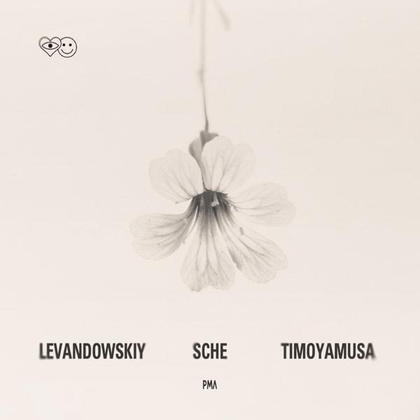 Обложка песни Levandowskiy, Sche, timoyamusa - РМЛ